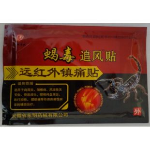Пластырь с ядом скорпиона "XIEDUTOUGUTIE", противоревматический, упаковка 8шт. ― Косметика, косметика оптом в Новосибирске, компания Xifeishi