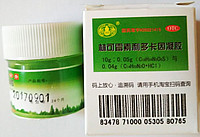 Китайская зелёнка, гель антисептический 10г. NEW ― Косметика, косметика оптом в Новосибирске, компания Xifeishi