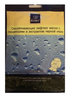 Омолаживающая лифтинг-маска Бэлисс с керамидами и экстрактом черной икры +активный крем-гель 7 мл ― Косметика, косметика оптом в Новосибирске, компания Xifeishi