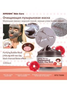 Xi Fei Shi Очищающая пузырьковая маска с морской глиной, чёрным углём Ботокс-эффектом, 100 мл . ― Косметика, косметика оптом в Новосибирске, компания Xifeishi