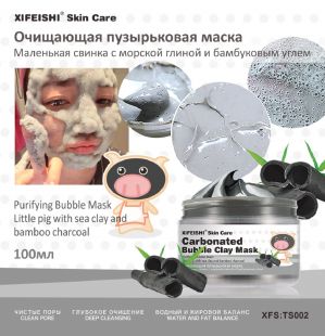 Xi Fei Shi  Очищающая пузырьковая маска с морской глиной и бамбуковым углем, 100 мл . ― Косметика, косметика оптом в Новосибирске, компания Xifeishi