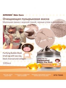 Xi Fei Shi Очищающая пузырьковая маска с морской глиной, черным углем и коллагеном, 100 гр ― Косметика, косметика оптом в Новосибирске, компания Xifeishi