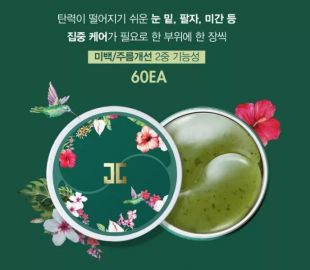 Гидрогелевые патчи с зеленым чаем JayJun Green Tea Eye Gel Patch 60 ШТ ― Косметика, косметика оптом в Новосибирске, компания Xifeishi